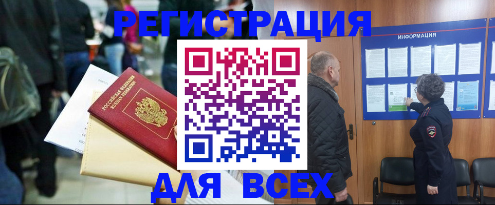 прописка ребенка в Тутаеве