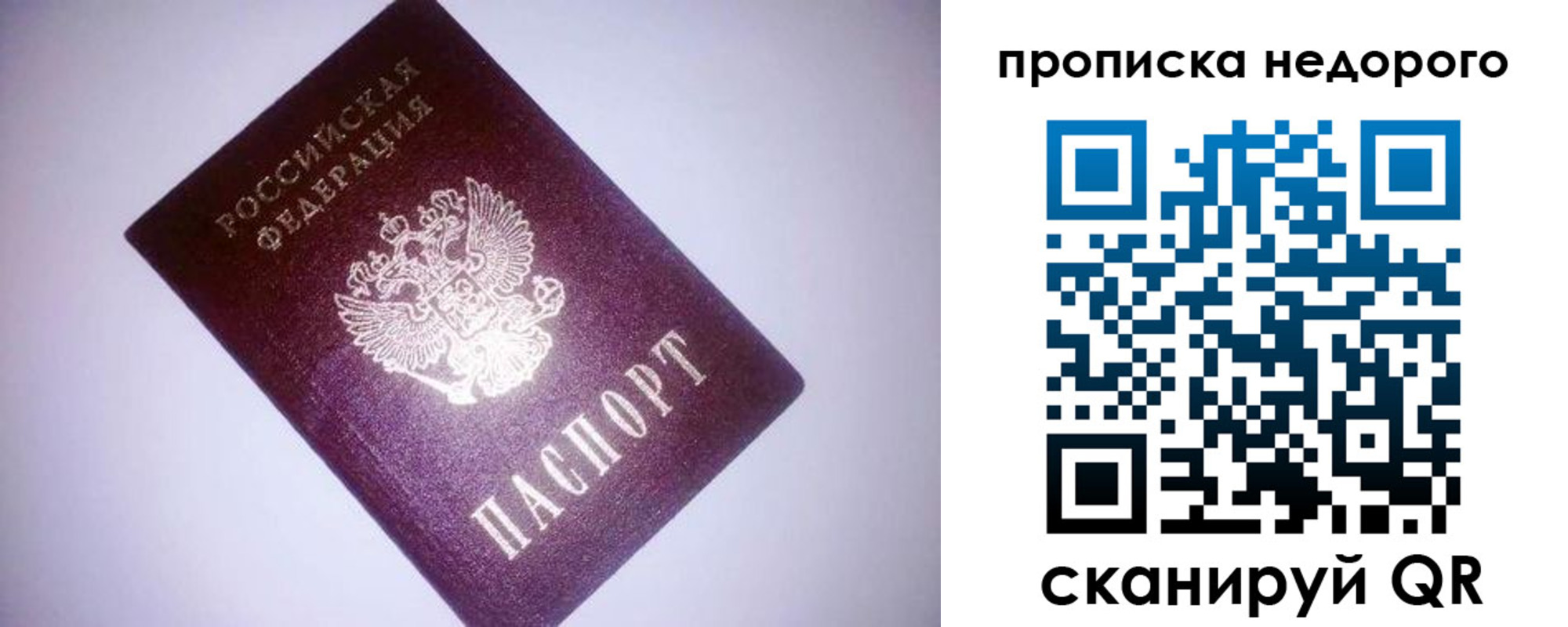 прописка для школы в Тутаеве