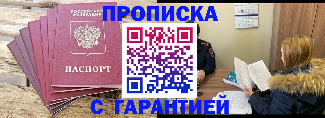 временная регистрация купить в Тутаеве