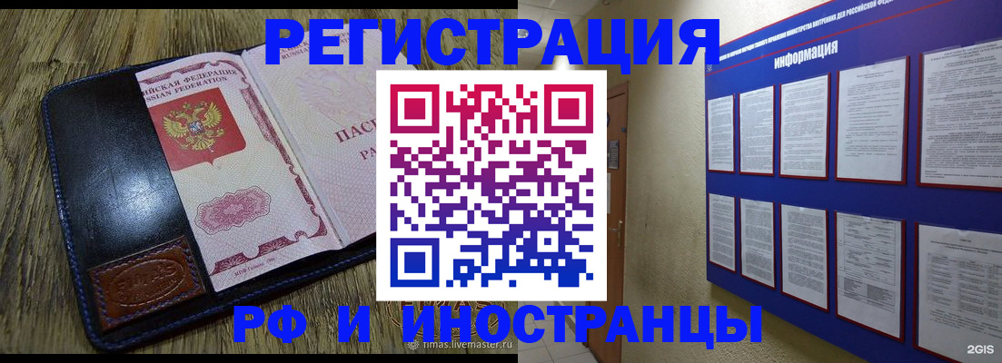 временная регистрация для школы в Тутаеве