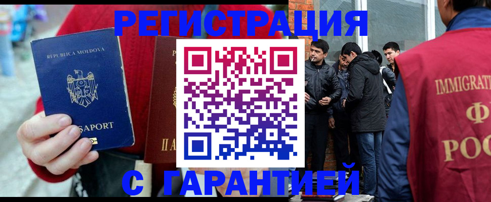 временная прописка в Тутаеве