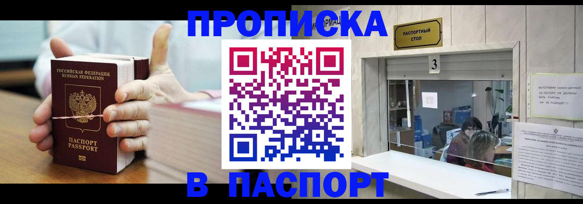 где прописаться в Тутаеве