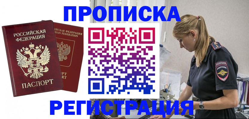 временная регистрация в квартире в Тутаеве